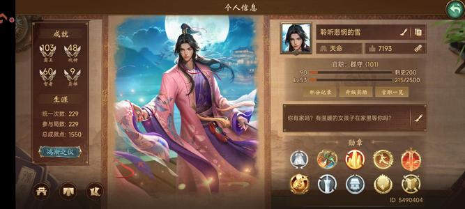 朕的江山出郡守连统号，看上的来