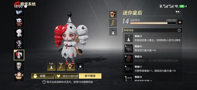 超凡先锋超凡先锋超多装备号