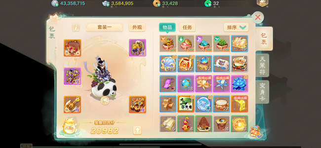 大话西游手游戏账号