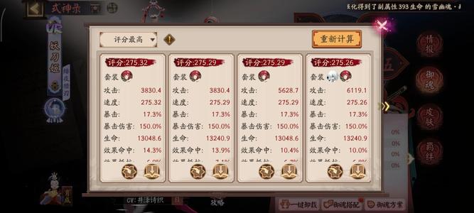 阴阳师阴阳师成品养老号