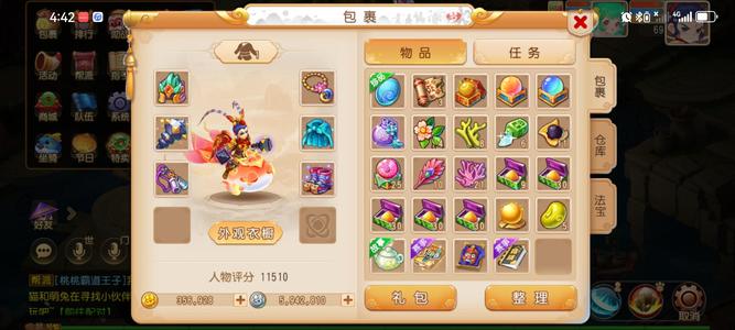 梦幻西游（手游）月宫69满宝石满修