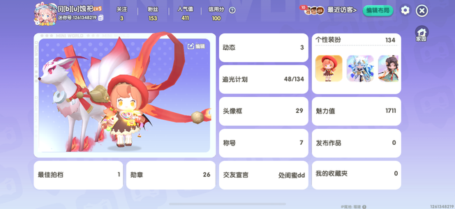 迷你世界迷你10星辉极品白菜万氪号