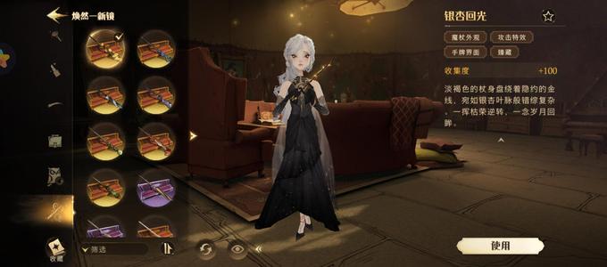 哈利波特：魔法觉醒魔法书84级