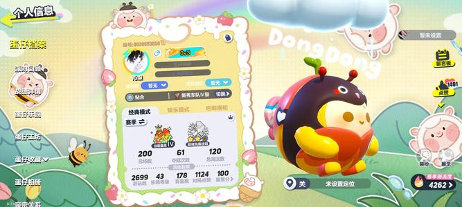 蛋仔派对四羊瓢虫棉花糖大笑emo云