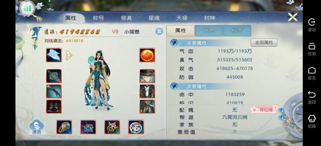 诛仙没时间甩卖