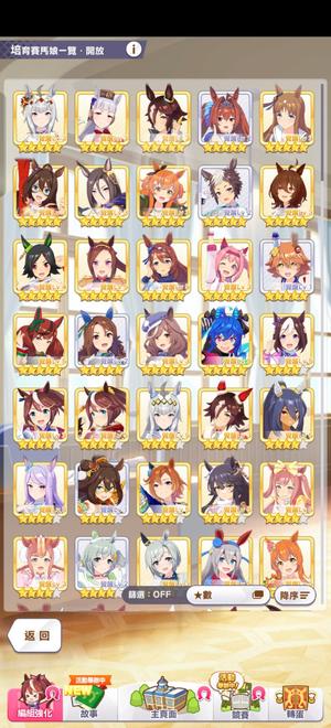 赛马娘（台服）台服赛马娘可换绑