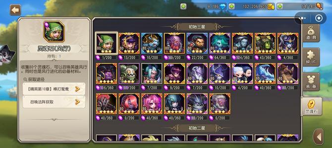 小冰冰传奇（刀塔传奇）微氪200以上9个四星13橙2