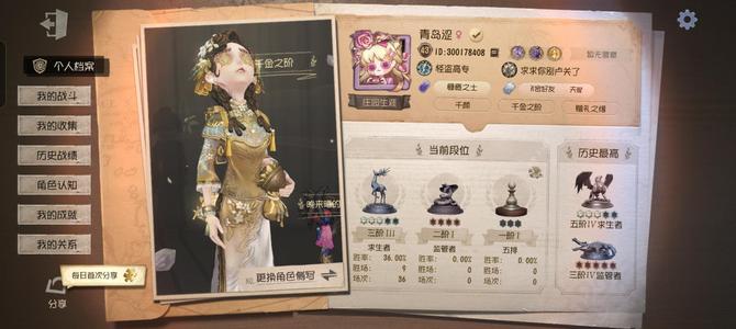 第五人格女号 富江伊藤润二