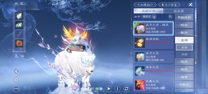 倩女幽魂大翅膀射手 