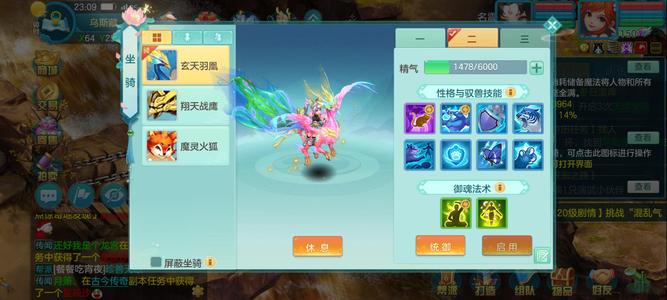 幻唐志（PC）可换手机159踢球号2个内胆神