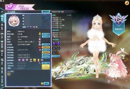 QQ飞车衣柜号，女装多男装少