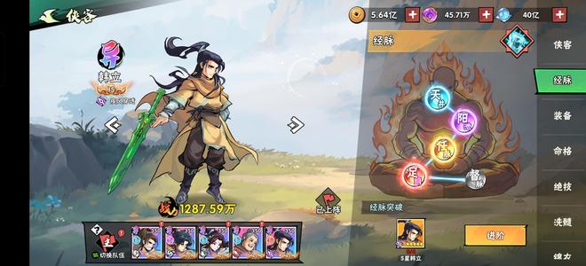 武侠大明星韩立四脉号6000万浴血二好过