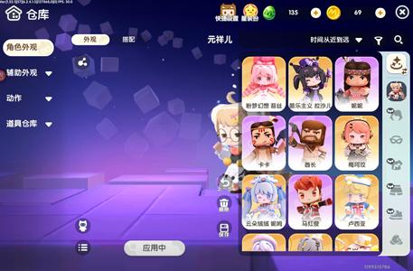 迷你世界迷你世界出号白菜米且萌萌号