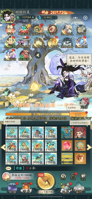 寻道大千混沌碎片快900后，机缘三百多