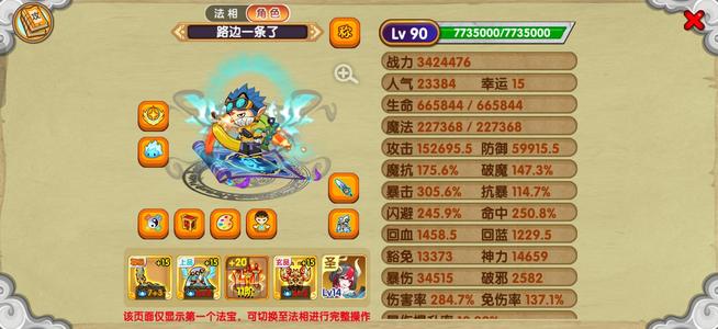 造梦西游OL出个人一手号