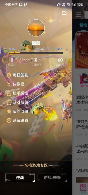 逆战工资高点我去找你们去哪里啊