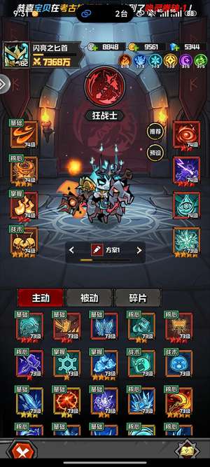 幻想之刃幻想之刃榜一号，有冰神兽