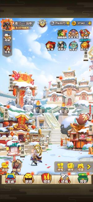 全民主公2巅峰躺赢冠军