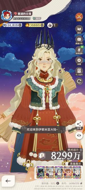 剑与远征：启程一个刚开始就玩到现在的老号