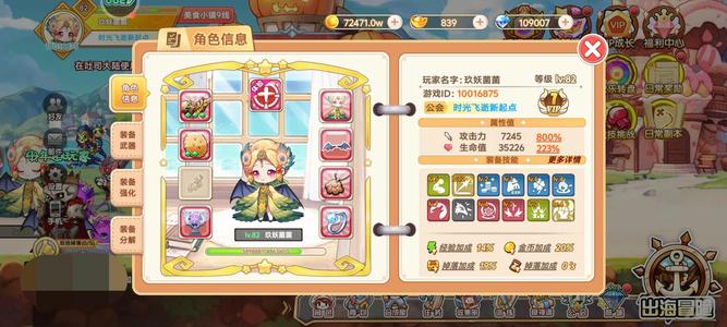 美食大战老鼠美食大战老鼠竞技版