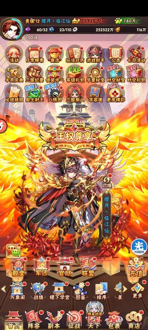 少年三国志7279新继承首战万万亿v12