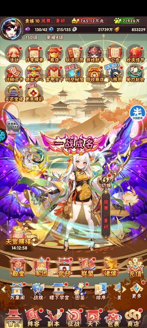 少年三国志V10养老号，稳吕布，有玄翼符