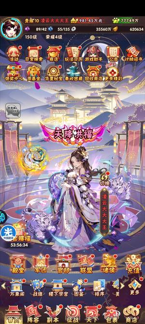 少年三国志V10养老号，稳吕布，有玄翼符