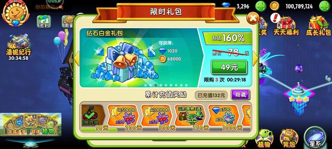 植物大战僵尸2三阶大哥！！！