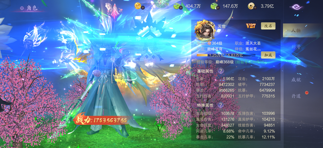 逍遥蜀山至尊特权已买