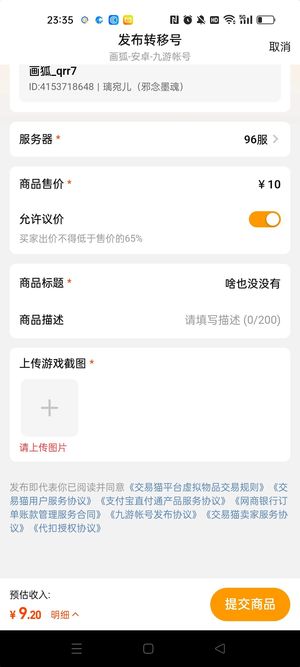 大天使之剑H5没有没有没有