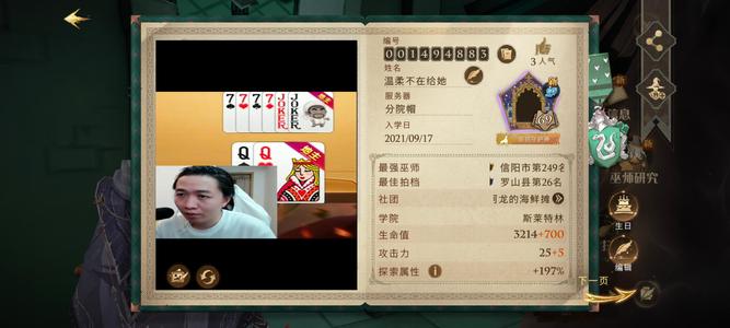 哈利波特：魔法觉醒白菜号急出