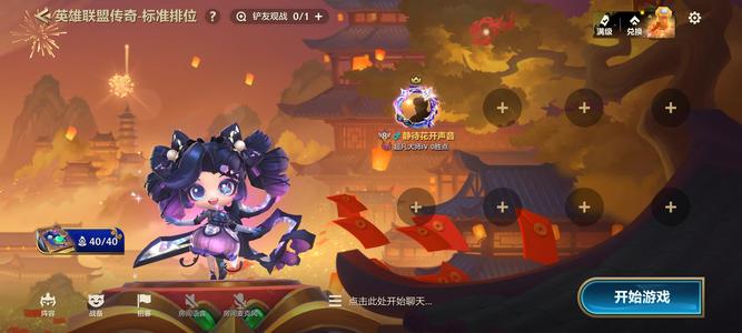 金铲铲之战金铲铲账号出售