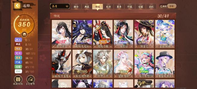 决战平安京V10两典藏30传说800达摩