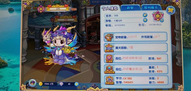 洛克王国极品2400图鉴全精灵王全奉神