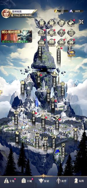 最后的勇者最后的勇者霸服号