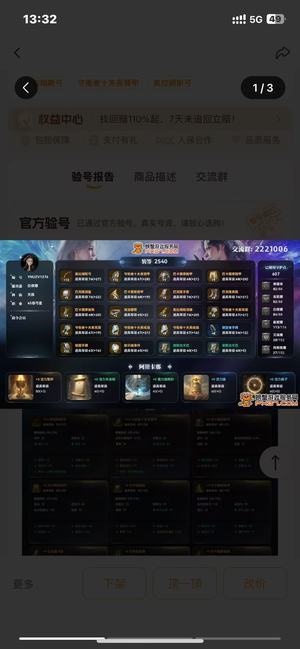 永恒之塔2（台服）弓星2540守护力607进度满