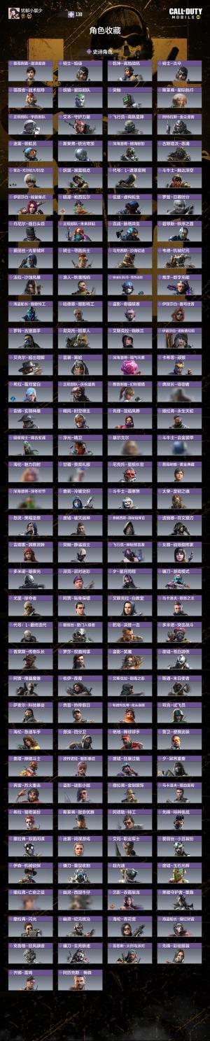 使命召唤手游卖使命召唤号 