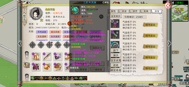 修仙家族模拟器2真古轮回化九，无脑上练虚