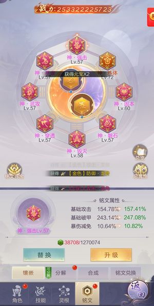 九梦仙域冰橙版本7.8W亿，微也可换绑