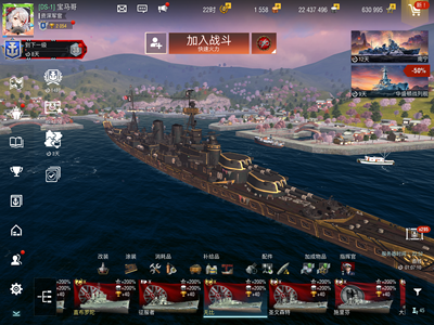 战舰世界闪击战68级 5000金币任务已开