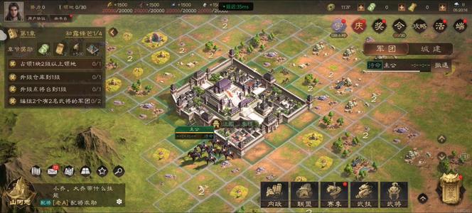 三国群英传：鸿鹄霸业三国群英传