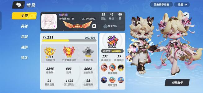 奇葩战斗家三神话账号便宜出