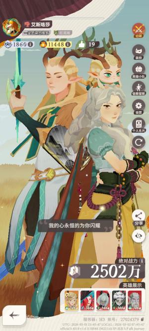 剑与远征：启程剑与远征小成品号养成系