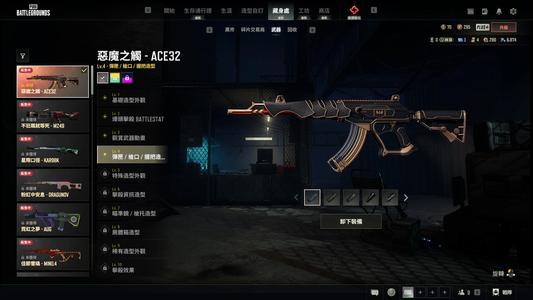 绝地求生（PUBG）4级ACE恶魔之触