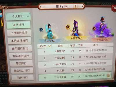 问道79底子号道19