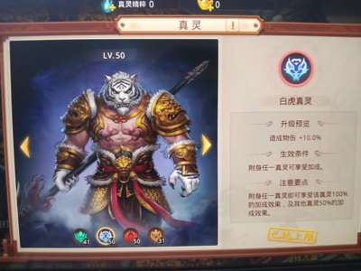 问道【139级斗阙宫】真灵技能底子号，年卡
