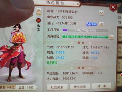 问道【149级金光洞】空号会员高拖