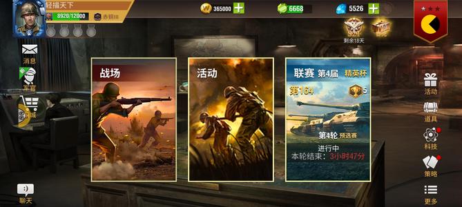 二战风云2八卡四巴尔