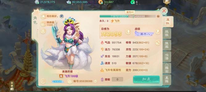 大话西游到手零投资