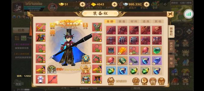 热血江湖手游装备宠物齐全可直接上手